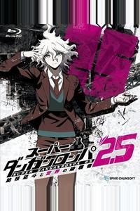 Супер Данганронпа 2.5: Нагито Комаэда и Разрушитель мира Супер Данганронпа 2.5: Нагито Комаэда и Разрушитель мира