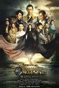 Племена и империи: Гроза пророчества Племена и империи: Гроза пророчества