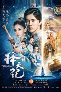 Воин судьбы Воин судьбы