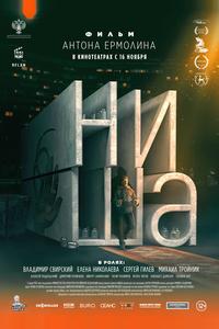 Ниша Ниша