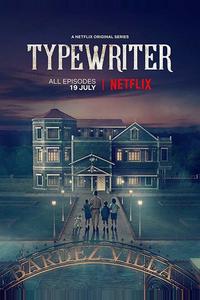 Печатная машинка Печатная машинка